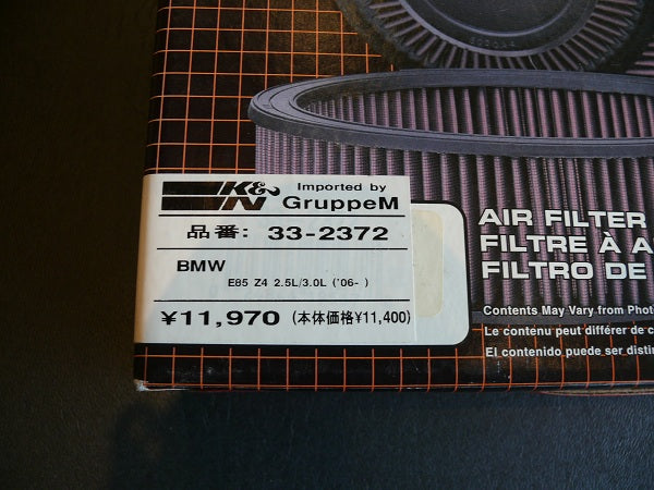 713103 K&N FILTER BMW E85 Z4 2.5L/3.0L '06～