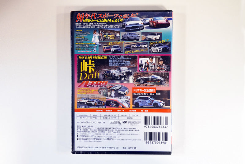 901 Hot Version vol.133
